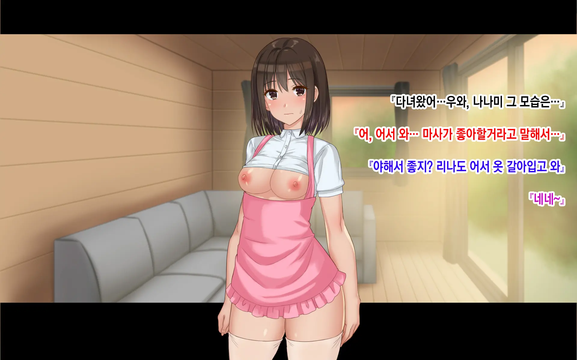 Ore-Tachi No Netori Netorase Swapping Seikatsu 3! | 우리들의 네토리 네토라세 스와핑 성생활 3!